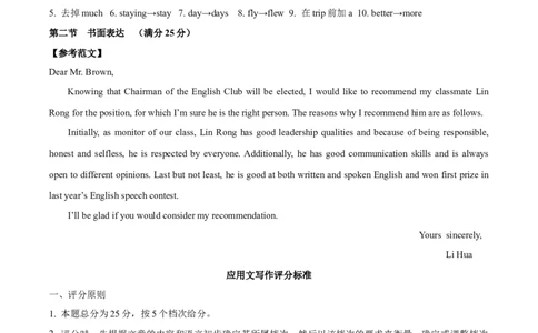 黄金卷07-赢在高考&middot;黄金8卷备战2024年高考英语模拟卷（全国卷）（参考答案）_03高考英语_2024年新高考资料_4.2024高考模拟预测试卷