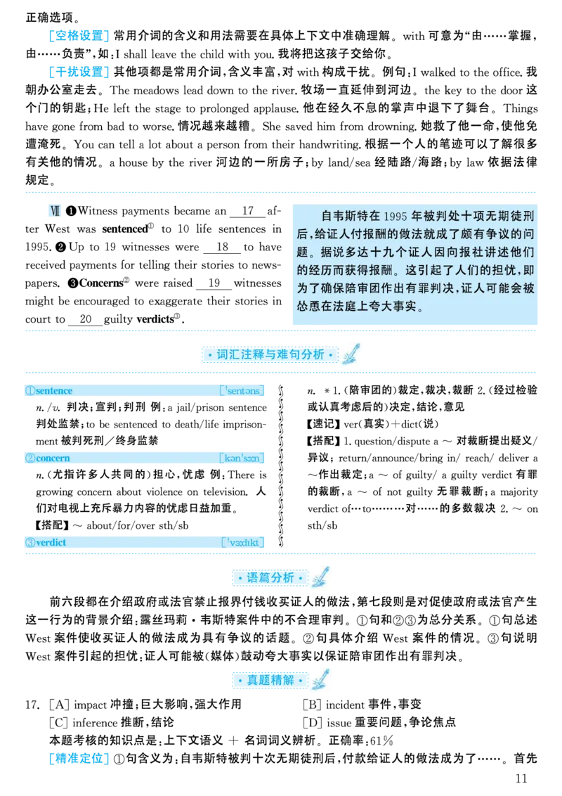 2001年考研英语真题解析_考研英语真题（英一＋英二）_考研英语真题_考研英语一历年真题_❤️7.英语一逐词翻译（2005-2025）_4英语一自译本+答案_2000-2009英语真题解析