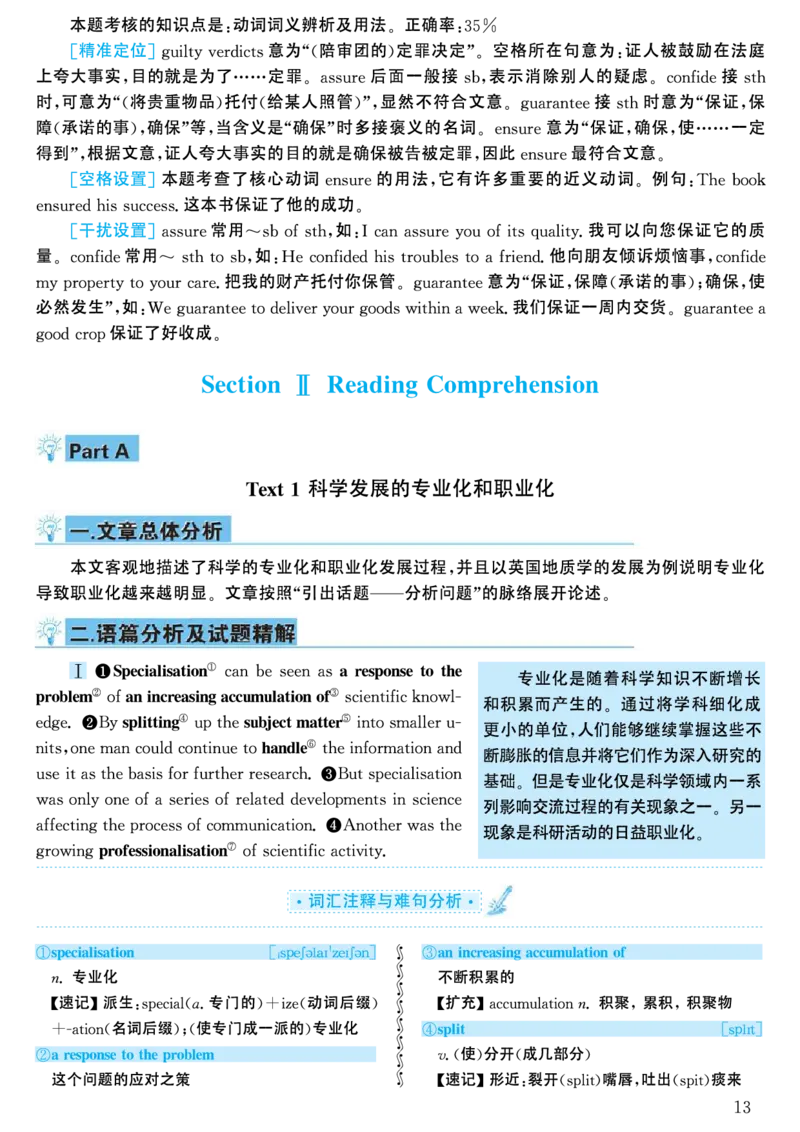 2001年考研英语真题解析_考研英语真题（英一＋英二）_考研英语真题_考研英语一历年真题_❤️7.英语一逐词翻译（2005-2025）_4英语一自译本+答案_2000-2009英语真题解析