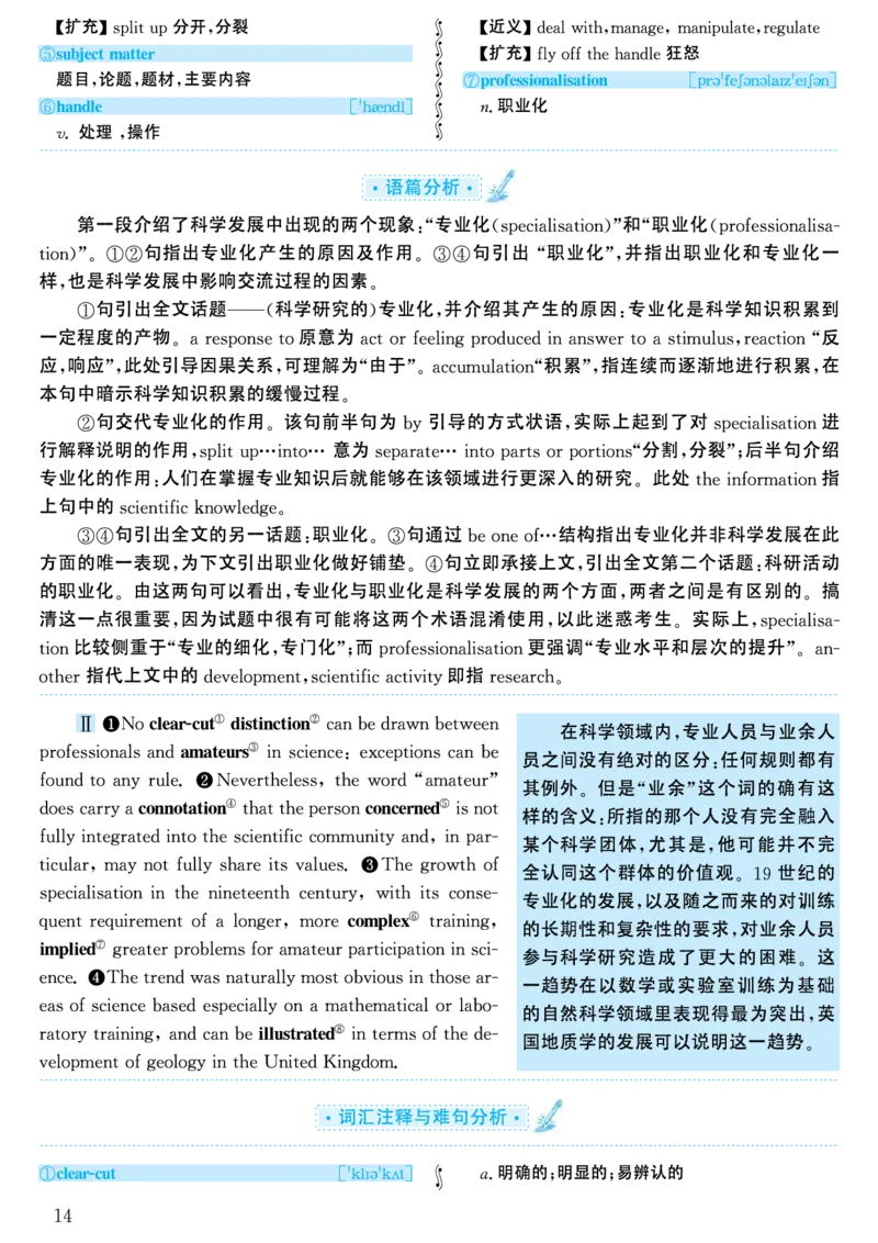 2001年考研英语真题解析_考研英语真题（英一＋英二）_考研英语真题_考研英语一历年真题_❤️7.英语一逐词翻译（2005-2025）_4英语一自译本+答案_2000-2009英语真题解析