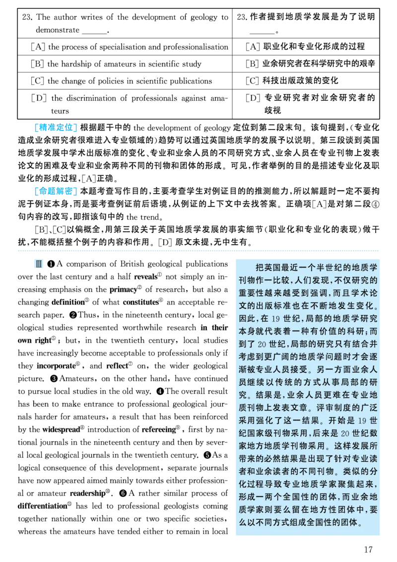 2001年考研英语真题解析_考研英语真题（英一＋英二）_考研英语真题_考研英语一历年真题_❤️7.英语一逐词翻译（2005-2025）_4英语一自译本+答案_2000-2009英语真题解析