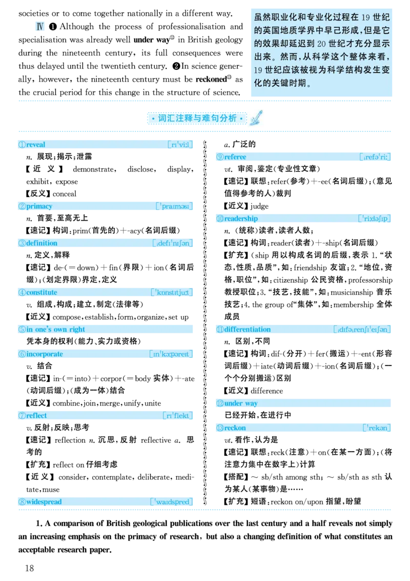 2001年考研英语真题解析_考研英语真题（英一＋英二）_考研英语真题_考研英语一历年真题_❤️7.英语一逐词翻译（2005-2025）_4英语一自译本+答案_2000-2009英语真题解析