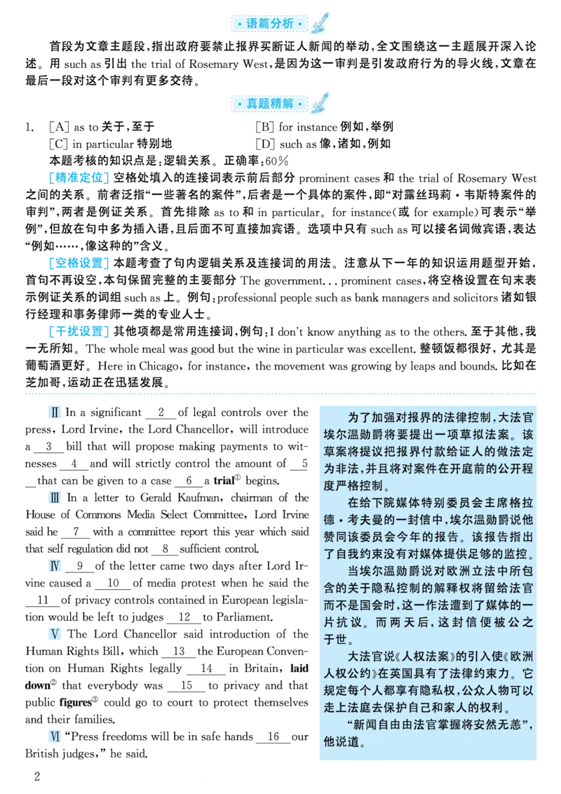 2001年考研英语真题解析_考研英语真题（英一＋英二）_考研英语真题_考研英语一历年真题_❤️7.英语一逐词翻译（2005-2025）_4英语一自译本+答案_2000-2009英语真题解析