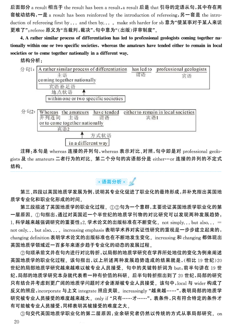 2001年考研英语真题解析_考研英语真题（英一＋英二）_考研英语真题_考研英语一历年真题_❤️7.英语一逐词翻译（2005-2025）_4英语一自译本+答案_2000-2009英语真题解析