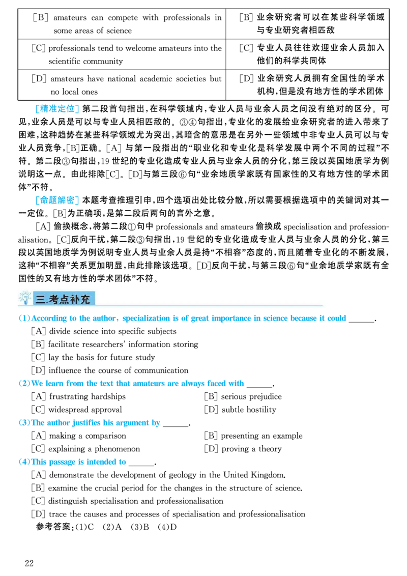 2001年考研英语真题解析_考研英语真题（英一＋英二）_考研英语真题_考研英语一历年真题_❤️7.英语一逐词翻译（2005-2025）_4英语一自译本+答案_2000-2009英语真题解析