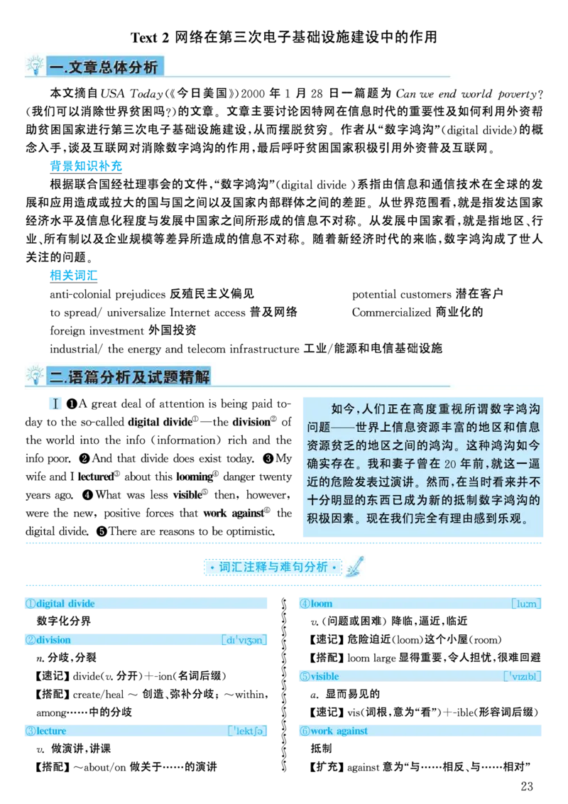 2001年考研英语真题解析_考研英语真题（英一＋英二）_考研英语真题_考研英语一历年真题_❤️7.英语一逐词翻译（2005-2025）_4英语一自译本+答案_2000-2009英语真题解析