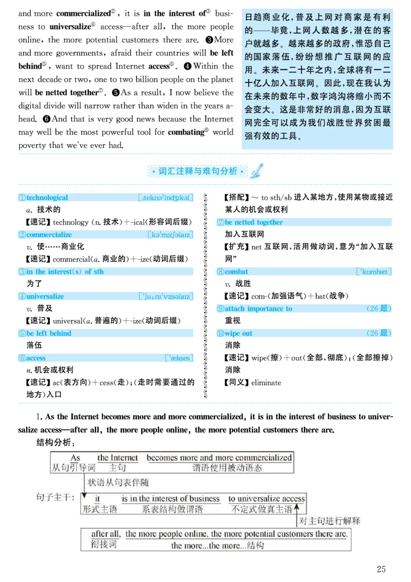 2001年考研英语真题解析_考研英语真题（英一＋英二）_考研英语真题_考研英语一历年真题_❤️7.英语一逐词翻译（2005-2025）_4英语一自译本+答案_2000-2009英语真题解析