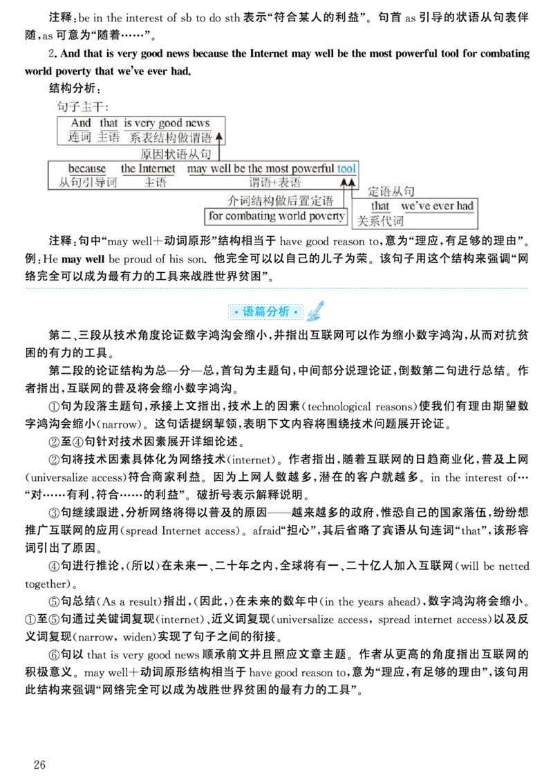 2001年考研英语真题解析_考研英语真题（英一＋英二）_考研英语真题_考研英语一历年真题_❤️7.英语一逐词翻译（2005-2025）_4英语一自译本+答案_2000-2009英语真题解析