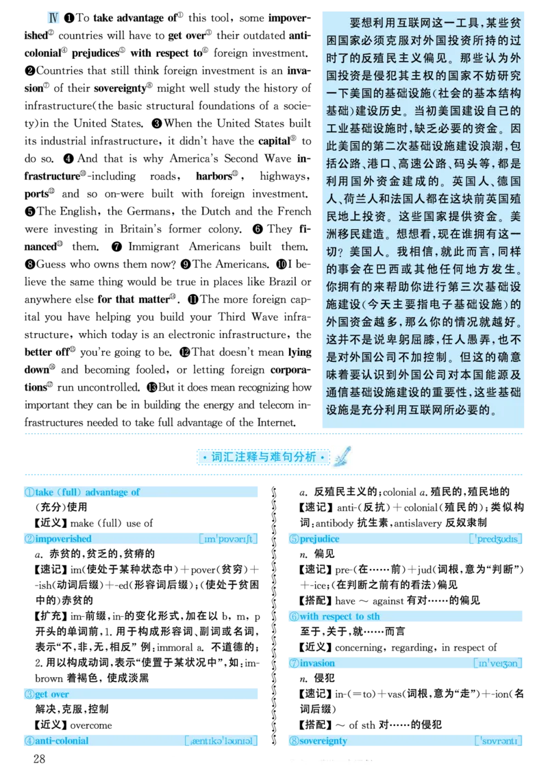 2001年考研英语真题解析_考研英语真题（英一＋英二）_考研英语真题_考研英语一历年真题_❤️7.英语一逐词翻译（2005-2025）_4英语一自译本+答案_2000-2009英语真题解析