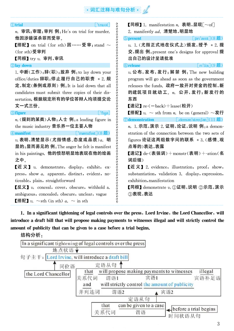 2001年考研英语真题解析_考研英语真题（英一＋英二）_考研英语真题_考研英语一历年真题_❤️7.英语一逐词翻译（2005-2025）_4英语一自译本+答案_2000-2009英语真题解析