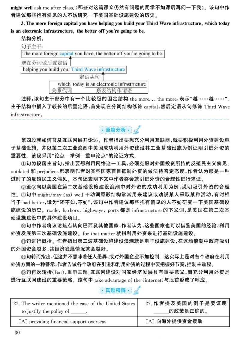 2001年考研英语真题解析_考研英语真题（英一＋英二）_考研英语真题_考研英语一历年真题_❤️7.英语一逐词翻译（2005-2025）_4英语一自译本+答案_2000-2009英语真题解析