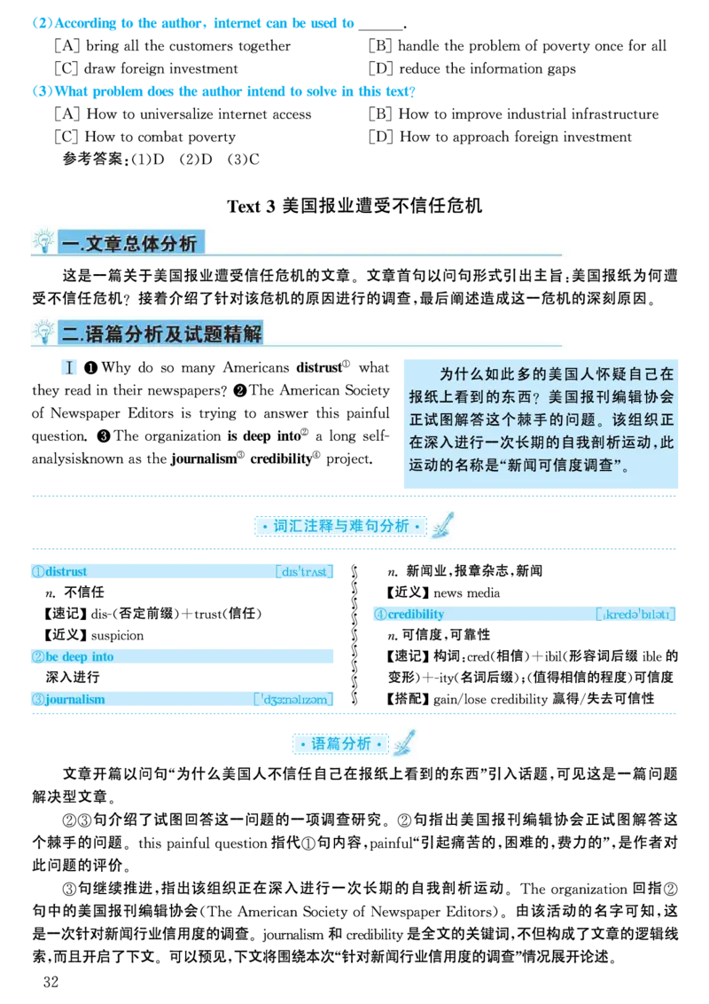2001年考研英语真题解析_考研英语真题（英一＋英二）_考研英语真题_考研英语一历年真题_❤️7.英语一逐词翻译（2005-2025）_4英语一自译本+答案_2000-2009英语真题解析