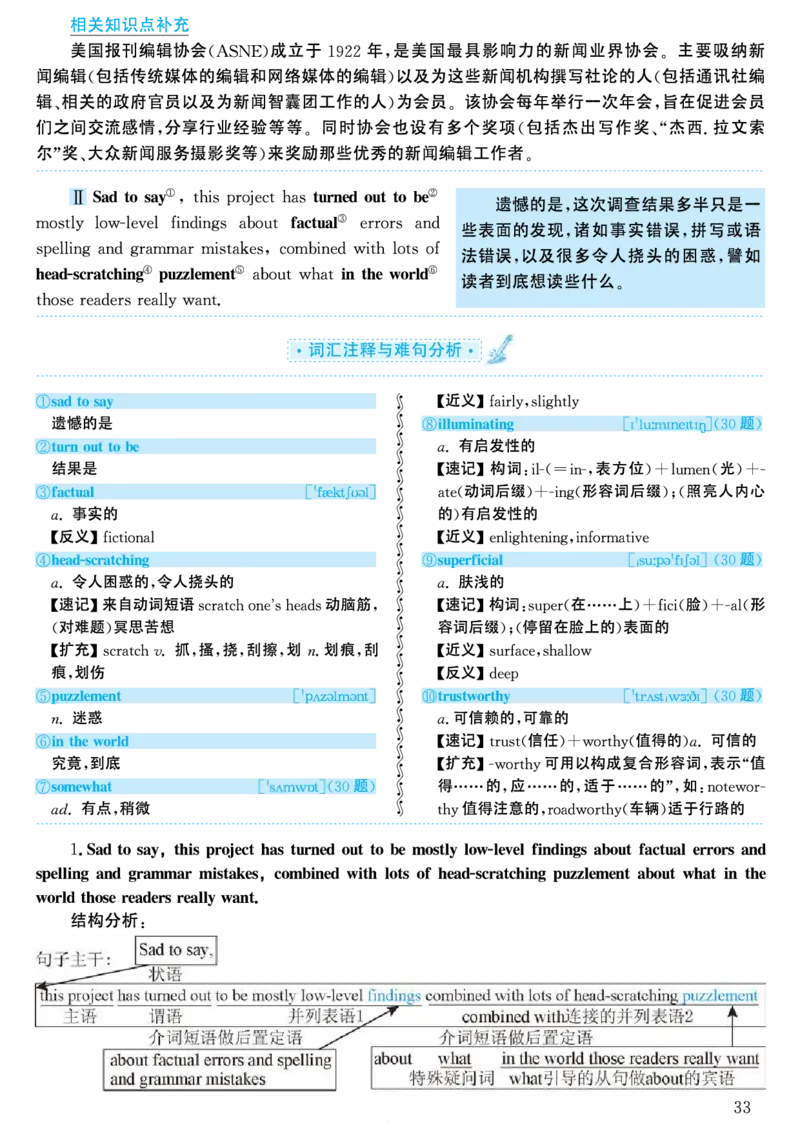 2001年考研英语真题解析_考研英语真题（英一＋英二）_考研英语真题_考研英语一历年真题_❤️7.英语一逐词翻译（2005-2025）_4英语一自译本+答案_2000-2009英语真题解析