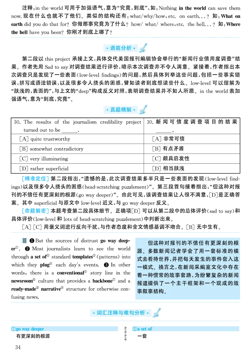2001年考研英语真题解析_考研英语真题（英一＋英二）_考研英语真题_考研英语一历年真题_❤️7.英语一逐词翻译（2005-2025）_4英语一自译本+答案_2000-2009英语真题解析