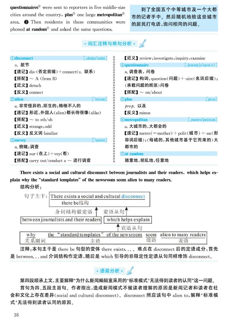 2001年考研英语真题解析_考研英语真题（英一＋英二）_考研英语真题_考研英语一历年真题_❤️7.英语一逐词翻译（2005-2025）_4英语一自译本+答案_2000-2009英语真题解析