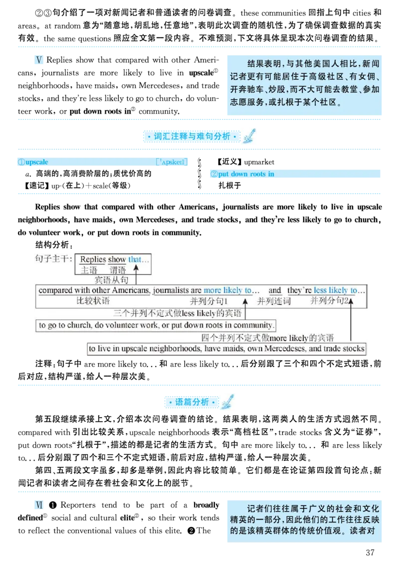 2001年考研英语真题解析_考研英语真题（英一＋英二）_考研英语真题_考研英语一历年真题_❤️7.英语一逐词翻译（2005-2025）_4英语一自译本+答案_2000-2009英语真题解析