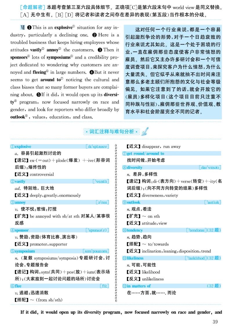 2001年考研英语真题解析_考研英语真题（英一＋英二）_考研英语真题_考研英语一历年真题_❤️7.英语一逐词翻译（2005-2025）_4英语一自译本+答案_2000-2009英语真题解析