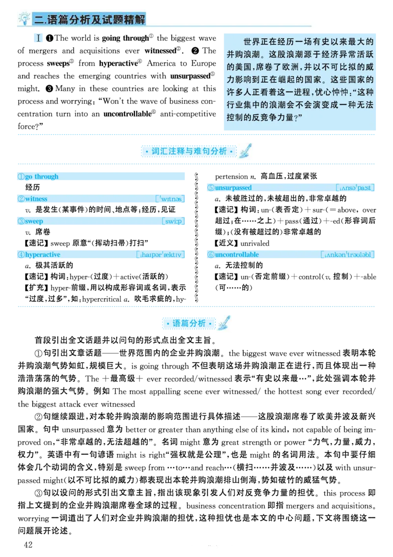 2001年考研英语真题解析_考研英语真题（英一＋英二）_考研英语真题_考研英语一历年真题_❤️7.英语一逐词翻译（2005-2025）_4英语一自译本+答案_2000-2009英语真题解析