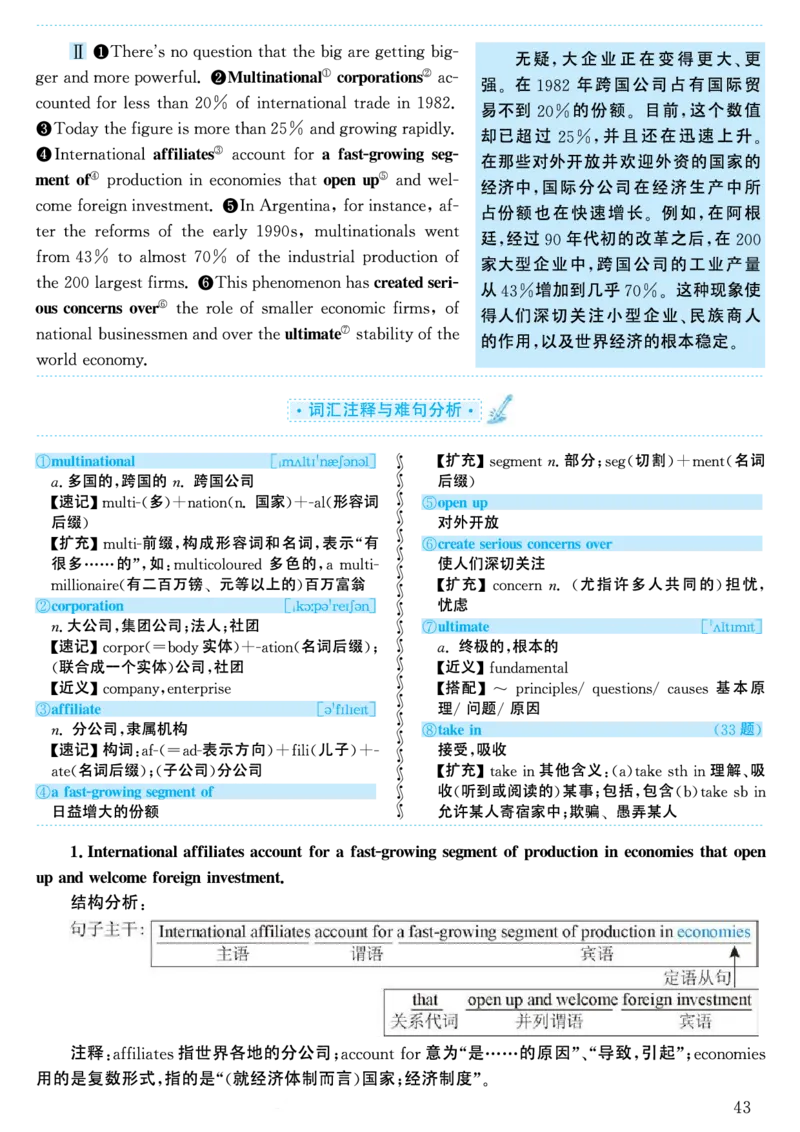 2001年考研英语真题解析_考研英语真题（英一＋英二）_考研英语真题_考研英语一历年真题_❤️7.英语一逐词翻译（2005-2025）_4英语一自译本+答案_2000-2009英语真题解析