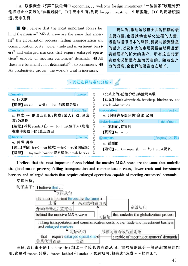 2001年考研英语真题解析_考研英语真题（英一＋英二）_考研英语真题_考研英语一历年真题_❤️7.英语一逐词翻译（2005-2025）_4英语一自译本+答案_2000-2009英语真题解析