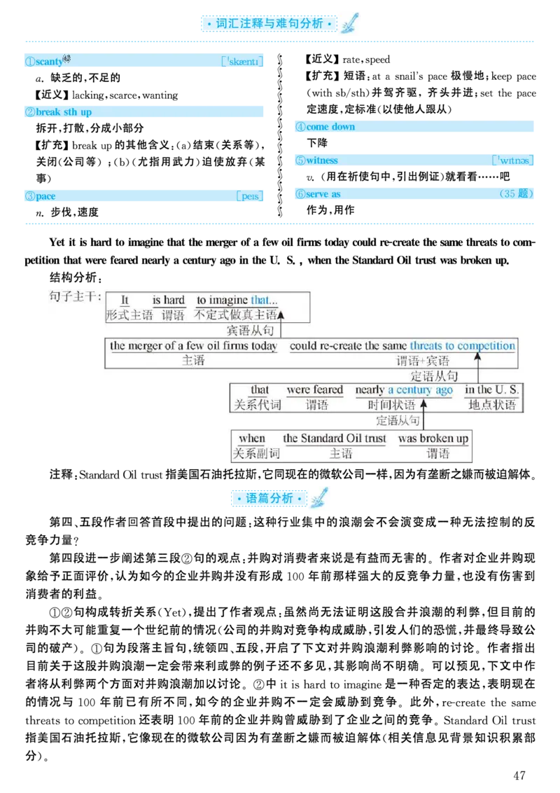 2001年考研英语真题解析_考研英语真题（英一＋英二）_考研英语真题_考研英语一历年真题_❤️7.英语一逐词翻译（2005-2025）_4英语一自译本+答案_2000-2009英语真题解析