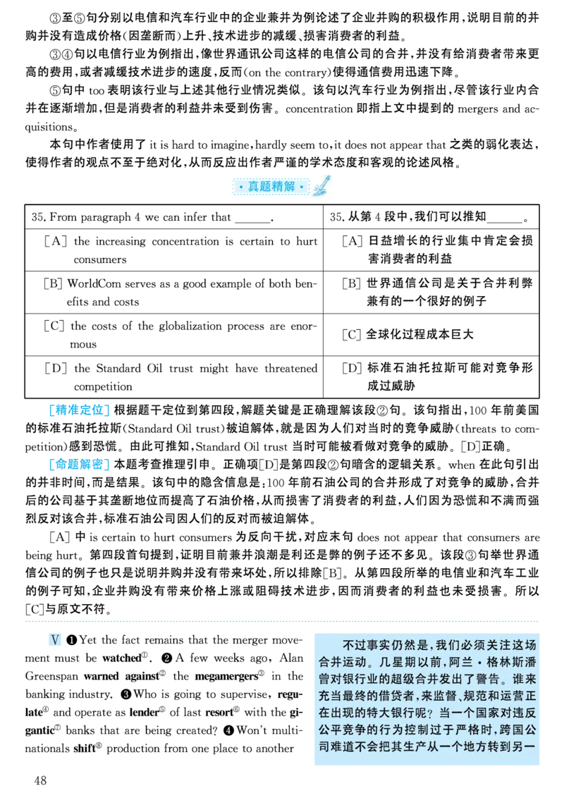 2001年考研英语真题解析_考研英语真题（英一＋英二）_考研英语真题_考研英语一历年真题_❤️7.英语一逐词翻译（2005-2025）_4英语一自译本+答案_2000-2009英语真题解析