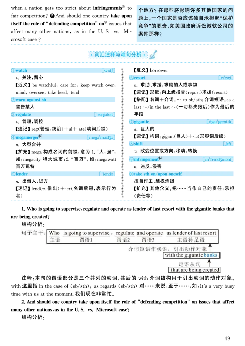 2001年考研英语真题解析_考研英语真题（英一＋英二）_考研英语真题_考研英语一历年真题_❤️7.英语一逐词翻译（2005-2025）_4英语一自译本+答案_2000-2009英语真题解析