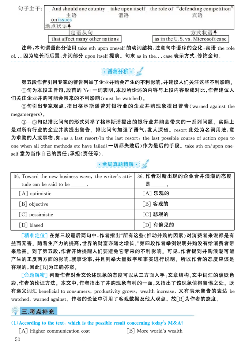 2001年考研英语真题解析_考研英语真题（英一＋英二）_考研英语真题_考研英语一历年真题_❤️7.英语一逐词翻译（2005-2025）_4英语一自译本+答案_2000-2009英语真题解析