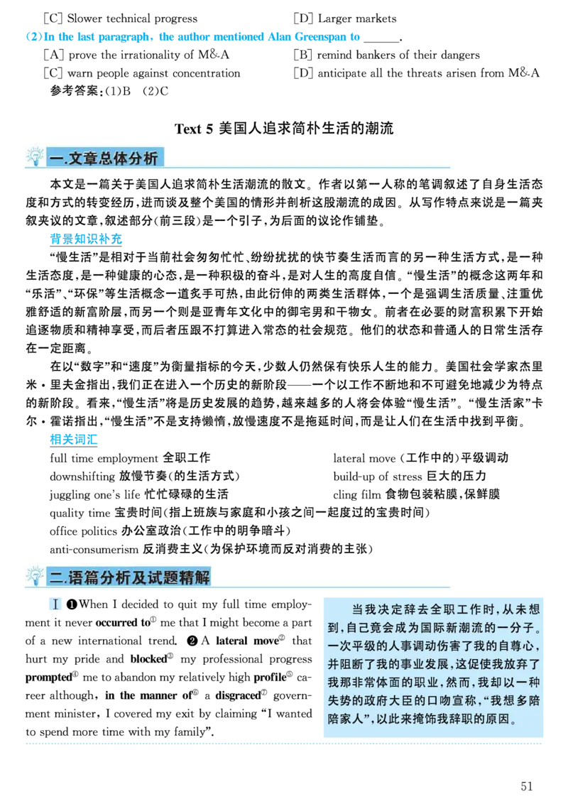 2001年考研英语真题解析_考研英语真题（英一＋英二）_考研英语真题_考研英语一历年真题_❤️7.英语一逐词翻译（2005-2025）_4英语一自译本+答案_2000-2009英语真题解析