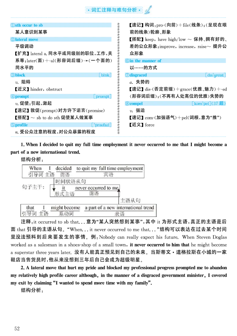 2001年考研英语真题解析_考研英语真题（英一＋英二）_考研英语真题_考研英语一历年真题_❤️7.英语一逐词翻译（2005-2025）_4英语一自译本+答案_2000-2009英语真题解析