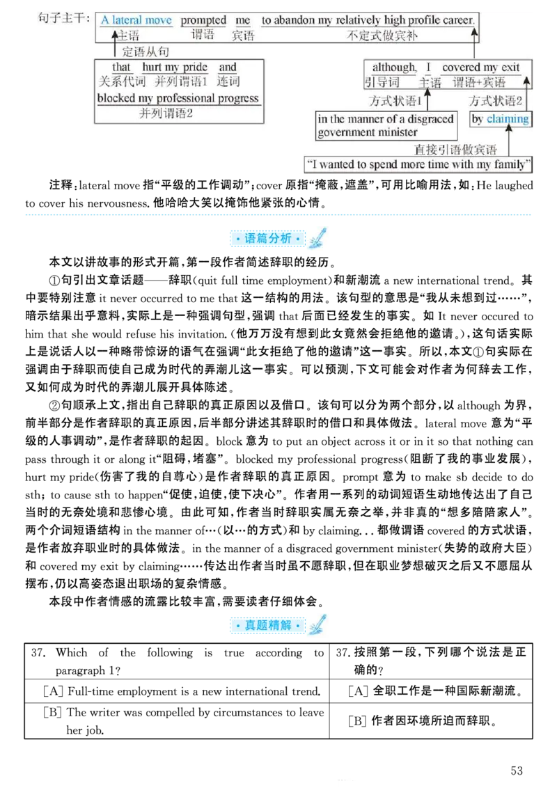 2001年考研英语真题解析_考研英语真题（英一＋英二）_考研英语真题_考研英语一历年真题_❤️7.英语一逐词翻译（2005-2025）_4英语一自译本+答案_2000-2009英语真题解析