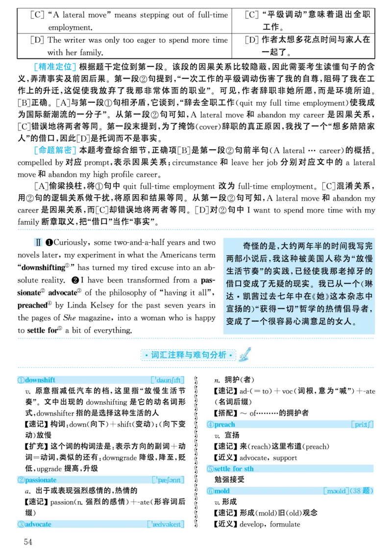2001年考研英语真题解析_考研英语真题（英一＋英二）_考研英语真题_考研英语一历年真题_❤️7.英语一逐词翻译（2005-2025）_4英语一自译本+答案_2000-2009英语真题解析