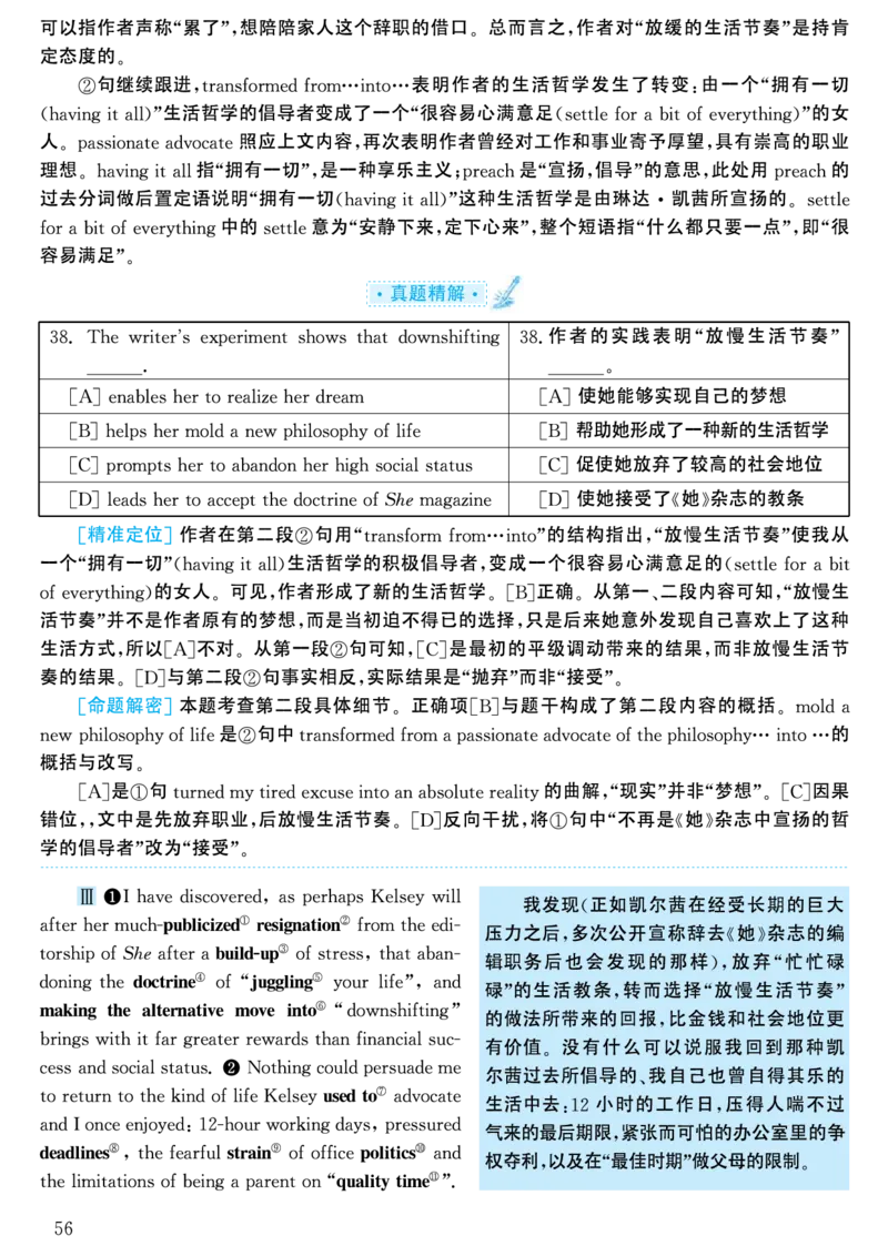 2001年考研英语真题解析_考研英语真题（英一＋英二）_考研英语真题_考研英语一历年真题_❤️7.英语一逐词翻译（2005-2025）_4英语一自译本+答案_2000-2009英语真题解析