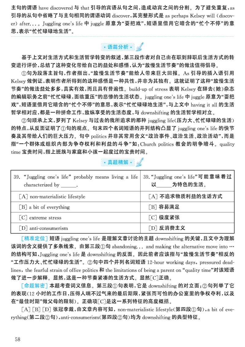 2001年考研英语真题解析_考研英语真题（英一＋英二）_考研英语真题_考研英语一历年真题_❤️7.英语一逐词翻译（2005-2025）_4英语一自译本+答案_2000-2009英语真题解析