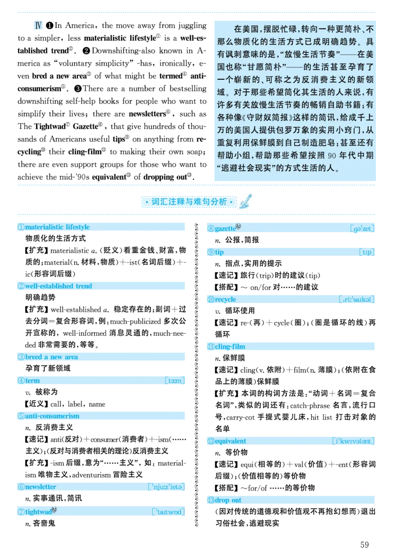 2001年考研英语真题解析_考研英语真题（英一＋英二）_考研英语真题_考研英语一历年真题_❤️7.英语一逐词翻译（2005-2025）_4英语一自译本+答案_2000-2009英语真题解析
