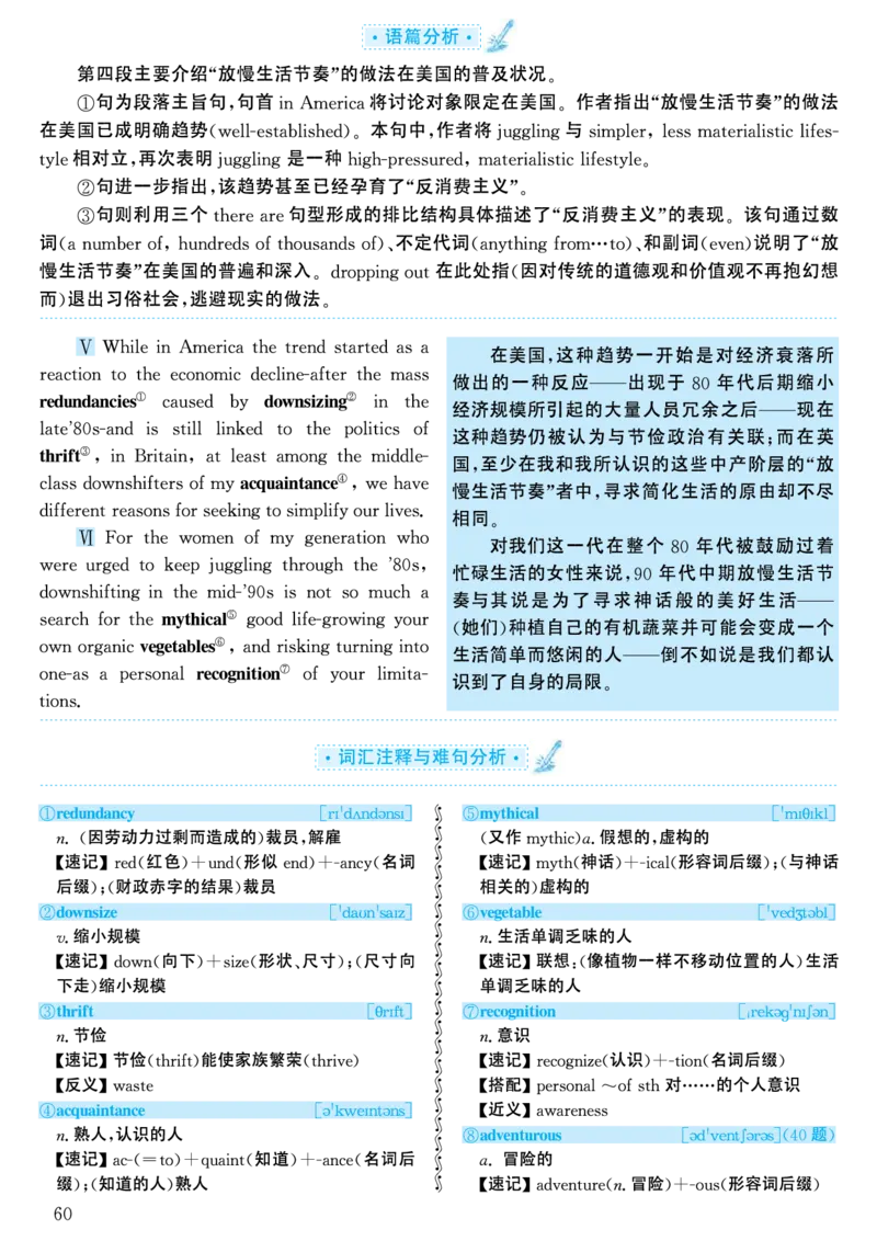 2001年考研英语真题解析_考研英语真题（英一＋英二）_考研英语真题_考研英语一历年真题_❤️7.英语一逐词翻译（2005-2025）_4英语一自译本+答案_2000-2009英语真题解析