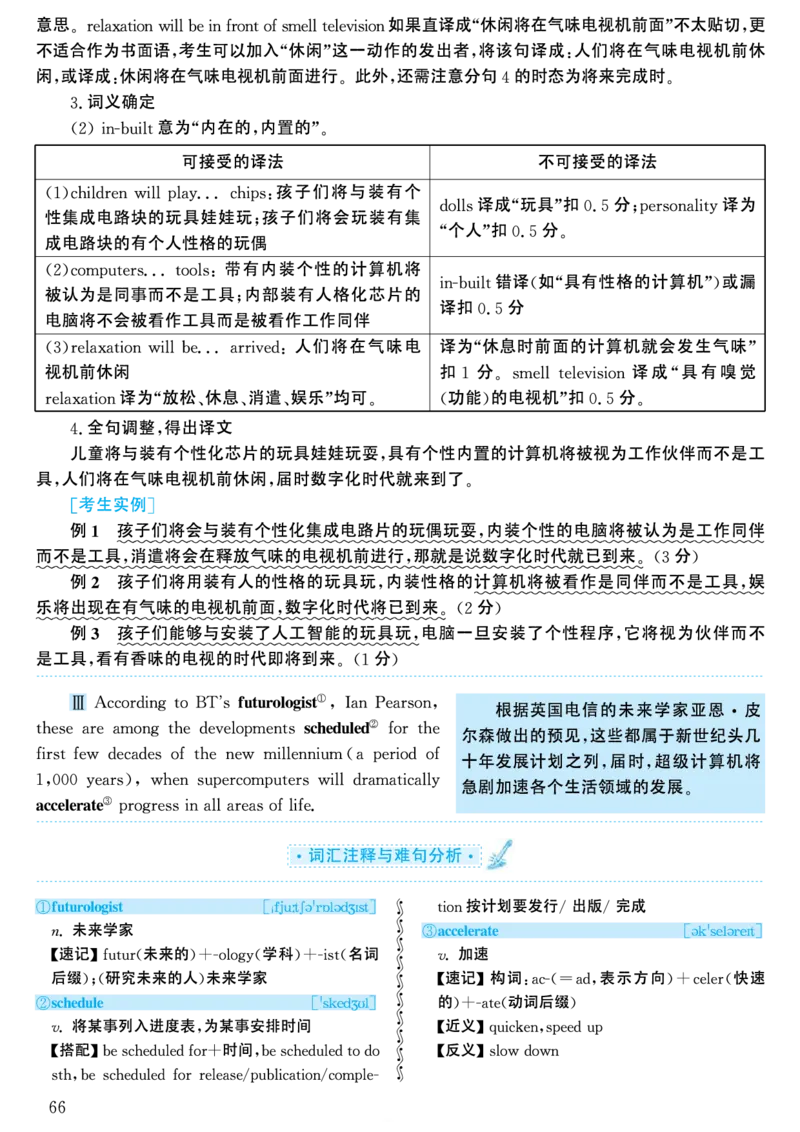 2001年考研英语真题解析_考研英语真题（英一＋英二）_考研英语真题_考研英语一历年真题_❤️7.英语一逐词翻译（2005-2025）_4英语一自译本+答案_2000-2009英语真题解析