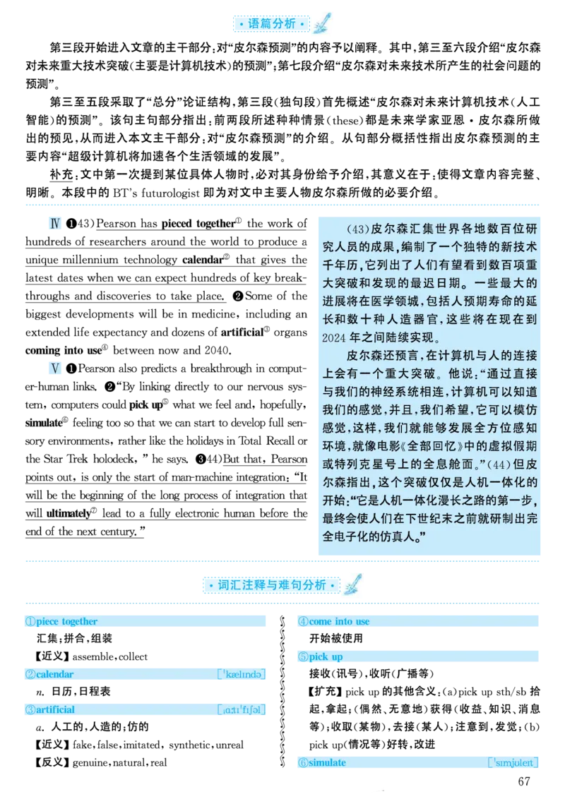 2001年考研英语真题解析_考研英语真题（英一＋英二）_考研英语真题_考研英语一历年真题_❤️7.英语一逐词翻译（2005-2025）_4英语一自译本+答案_2000-2009英语真题解析