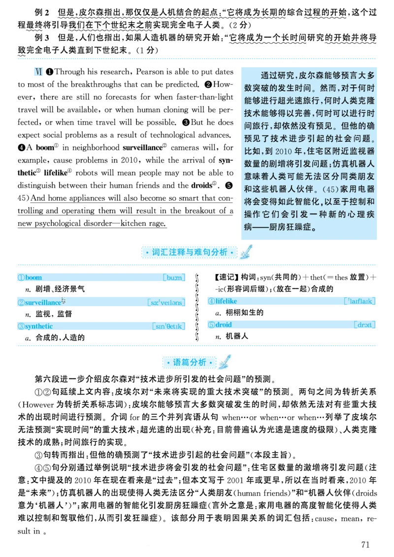 2001年考研英语真题解析_考研英语真题（英一＋英二）_考研英语真题_考研英语一历年真题_❤️7.英语一逐词翻译（2005-2025）_4英语一自译本+答案_2000-2009英语真题解析