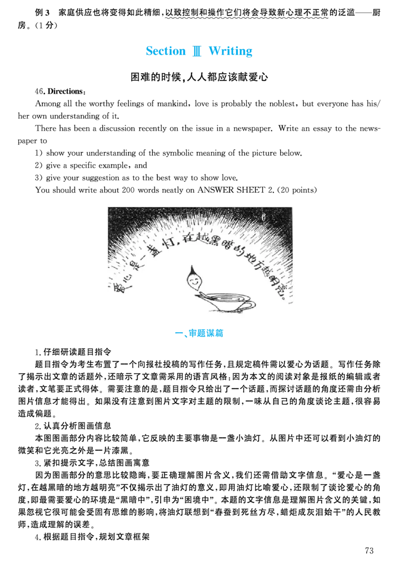 2001年考研英语真题解析_考研英语真题（英一＋英二）_考研英语真题_考研英语一历年真题_❤️7.英语一逐词翻译（2005-2025）_4英语一自译本+答案_2000-2009英语真题解析