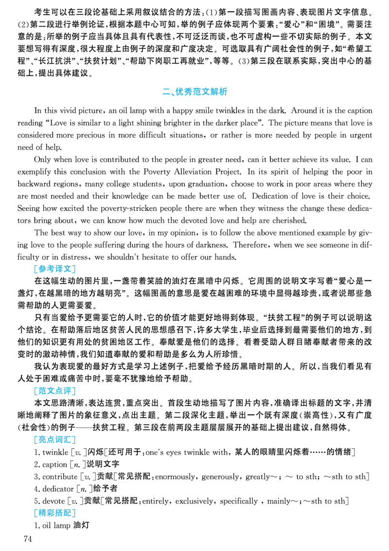 2001年考研英语真题解析_考研英语真题（英一＋英二）_考研英语真题_考研英语一历年真题_❤️7.英语一逐词翻译（2005-2025）_4英语一自译本+答案_2000-2009英语真题解析