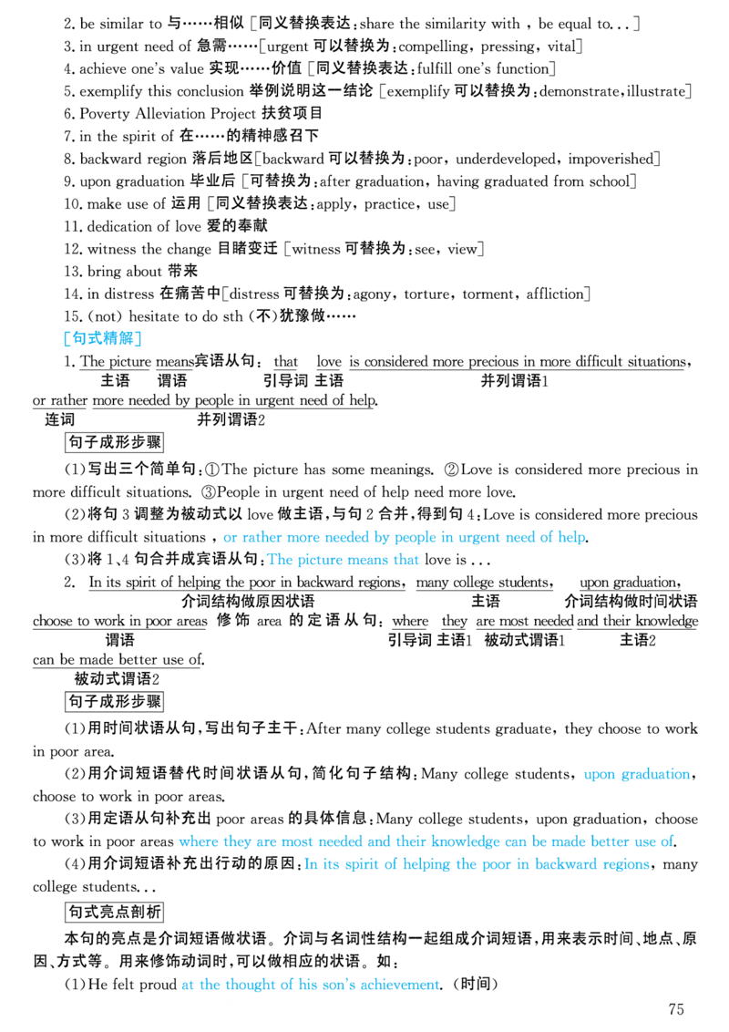 2001年考研英语真题解析_考研英语真题（英一＋英二）_考研英语真题_考研英语一历年真题_❤️7.英语一逐词翻译（2005-2025）_4英语一自译本+答案_2000-2009英语真题解析