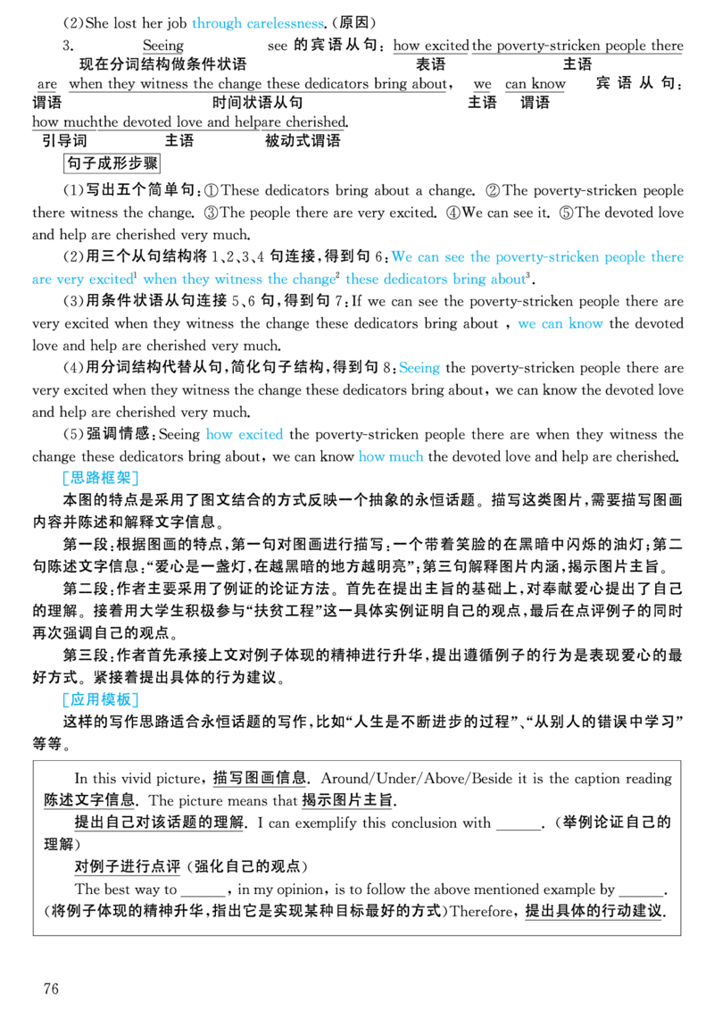 2001年考研英语真题解析_考研英语真题（英一＋英二）_考研英语真题_考研英语一历年真题_❤️7.英语一逐词翻译（2005-2025）_4英语一自译本+答案_2000-2009英语真题解析