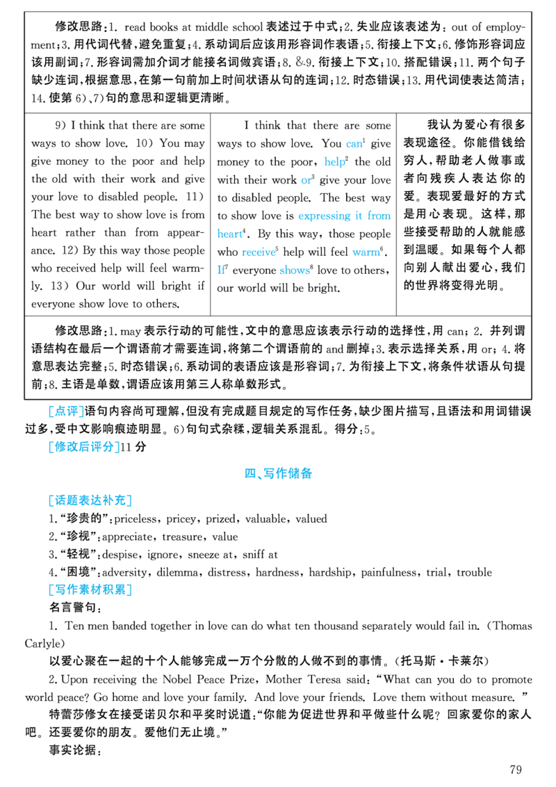2001年考研英语真题解析_考研英语真题（英一＋英二）_考研英语真题_考研英语一历年真题_❤️7.英语一逐词翻译（2005-2025）_4英语一自译本+答案_2000-2009英语真题解析
