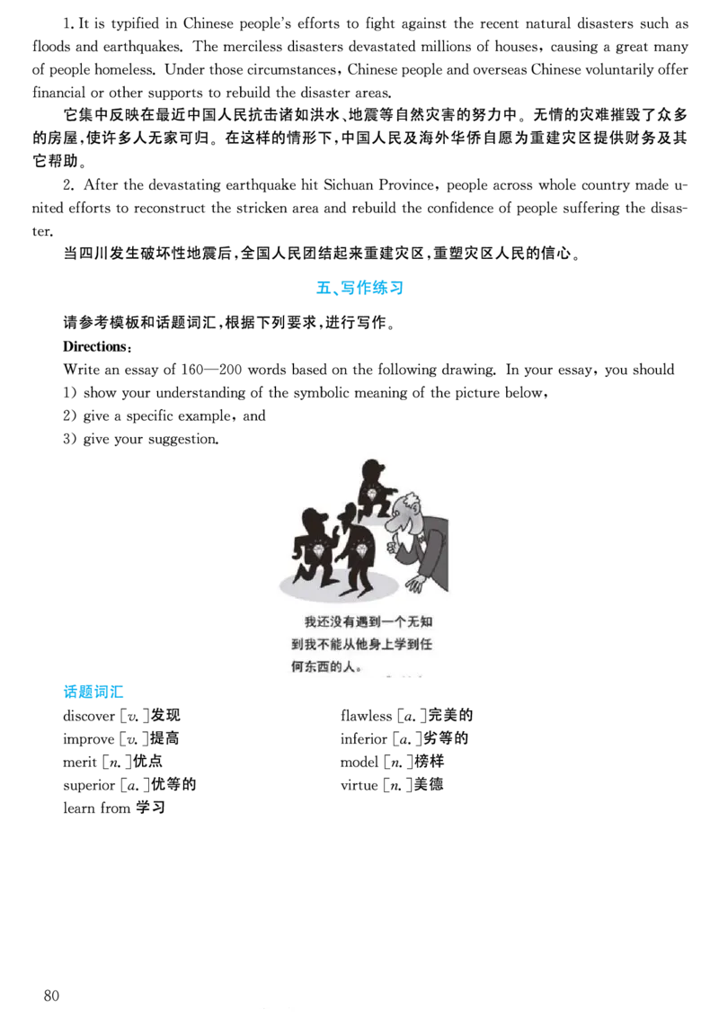 2001年考研英语真题解析_考研英语真题（英一＋英二）_考研英语真题_考研英语一历年真题_❤️7.英语一逐词翻译（2005-2025）_4英语一自译本+答案_2000-2009英语真题解析