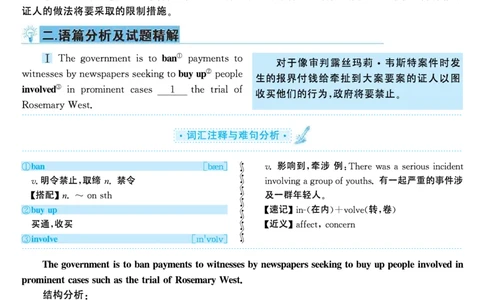 2001年考研英语真题解析_考研英语真题（英一＋英二）_考研英语真题_考研英语一历年真题_❤️7.英语一逐词翻译（2005-2025）_4英语一自译本+答案_2000-2009英语真题解析