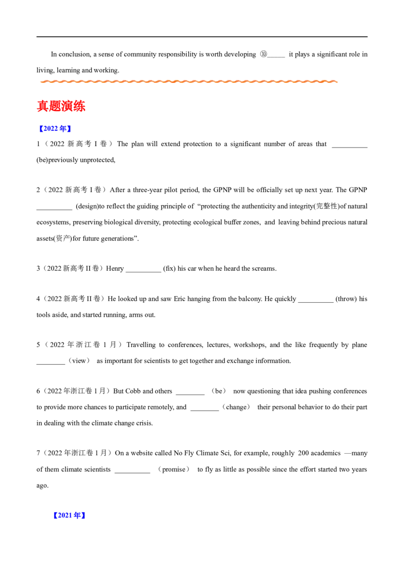（学生版）专题04动词的时态和语态&mdash;&mdash;备战2023年高考英语考试易错题_03高考英语_通用版（老高考）复习资料_2023年复习资料_专项复习_备战2023年高考英语考试易错题（全国通用）