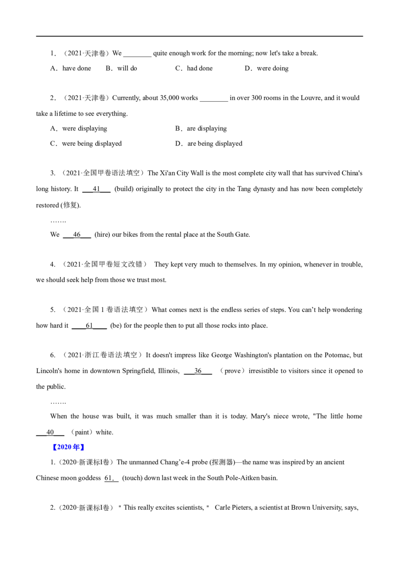 （学生版）专题04动词的时态和语态&mdash;&mdash;备战2023年高考英语考试易错题_03高考英语_通用版（老高考）复习资料_2023年复习资料_专项复习_备战2023年高考英语考试易错题（全国通用）