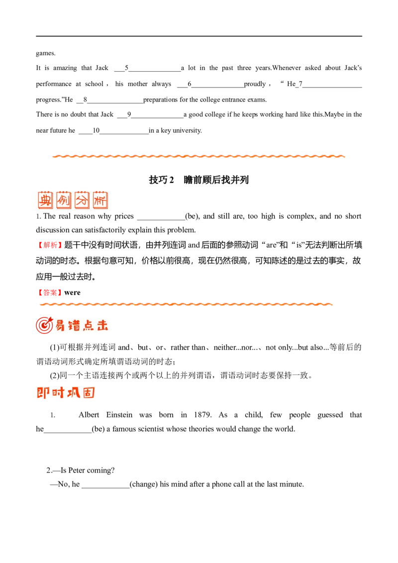 （学生版）专题04动词的时态和语态&mdash;&mdash;备战2023年高考英语考试易错题_03高考英语_通用版（老高考）复习资料_2023年复习资料_专项复习_备战2023年高考英语考试易错题（全国通用）