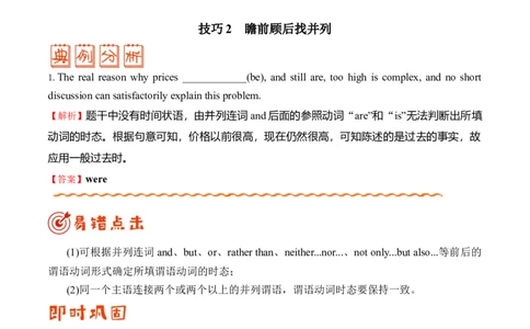 （学生版）专题04动词的时态和语态&mdash;&mdash;备战2023年高考英语考试易错题_03高考英语_通用版（老高考）复习资料_2023年复习资料_专项复习_备战2023年高考英语考试易错题（全国通用）
